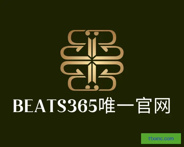 发现beats365唯一官网